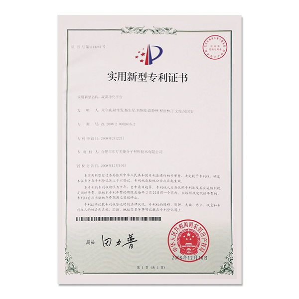 實(shí)用新型專(zhuān)利證書(shū)