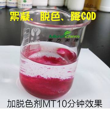 脫色效果