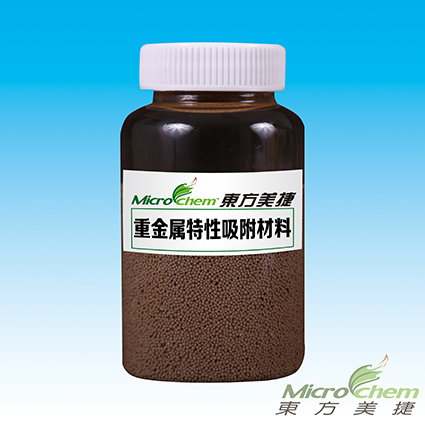 重金屬特性吸附材料