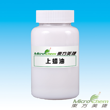 上蠟油