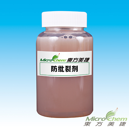 防紕裂劑